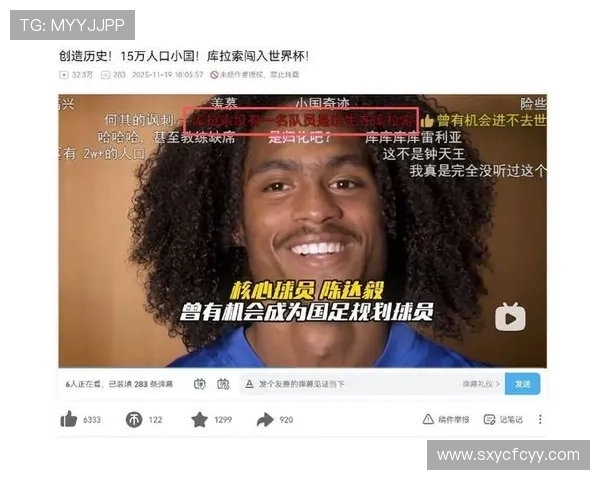 库拉索球迷晋级世界杯喜悦出生